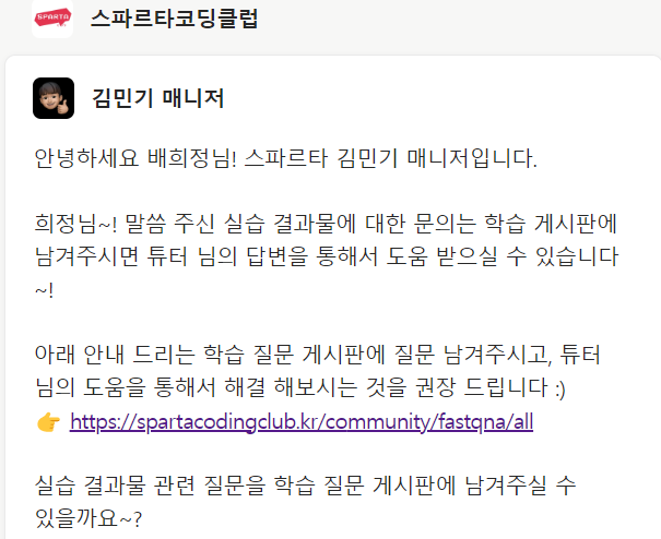 스파르타 즉문즉답